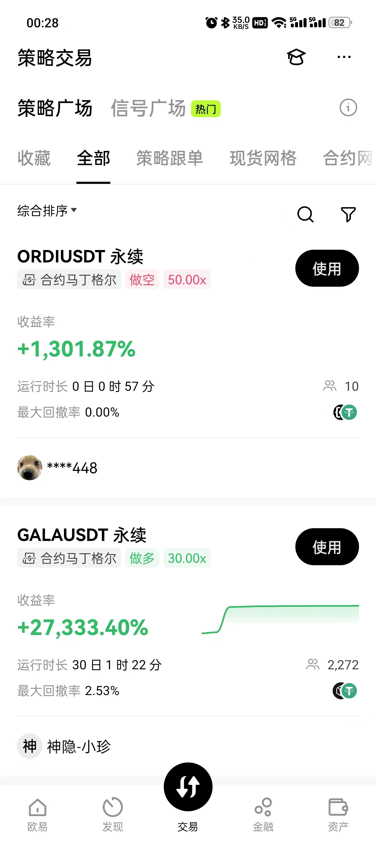 大门交易所