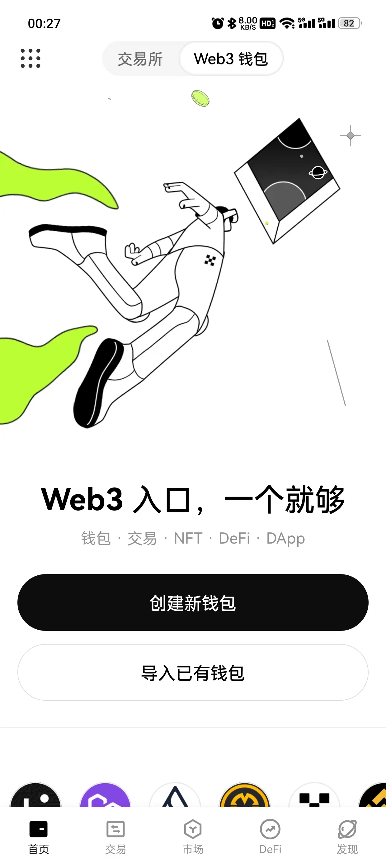 大门交易所